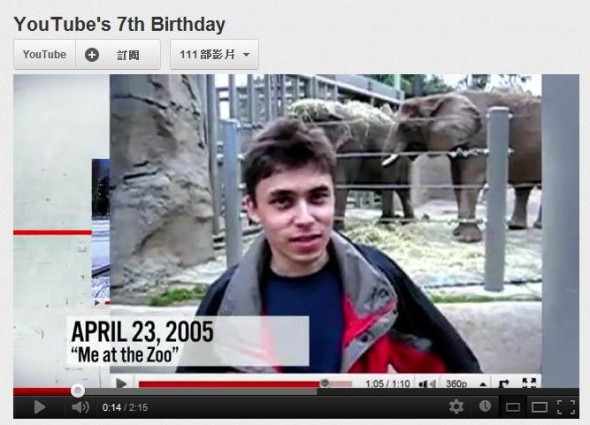 YouTube 七歲生日快樂 回顧第一條上載影片