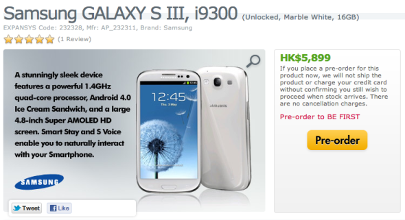 Samsung Galxy S3 香港售價曝光？16GB 售價 $5,899
