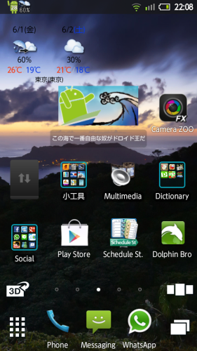 [Android App] Sony 出品  “α” CLOCK for Mobile 世界遺產 Wallpaper