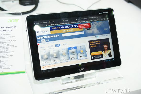 Full HD高清Android平板：Acer ICONIA TAB A700/A701