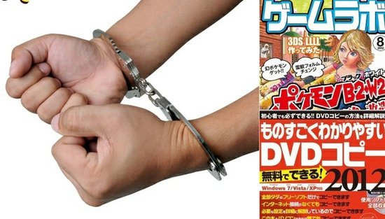 打擊教導翻錄書籍：日本警察逮捕出版商
