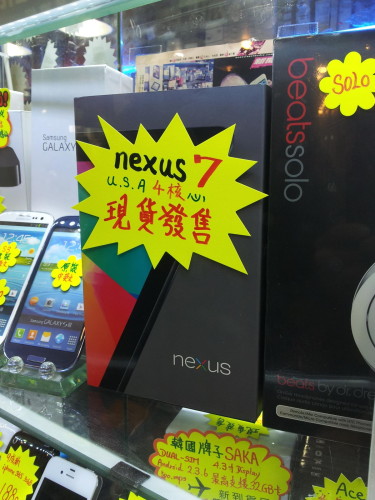 先達到貨!! Google Nexus 7 天價登場