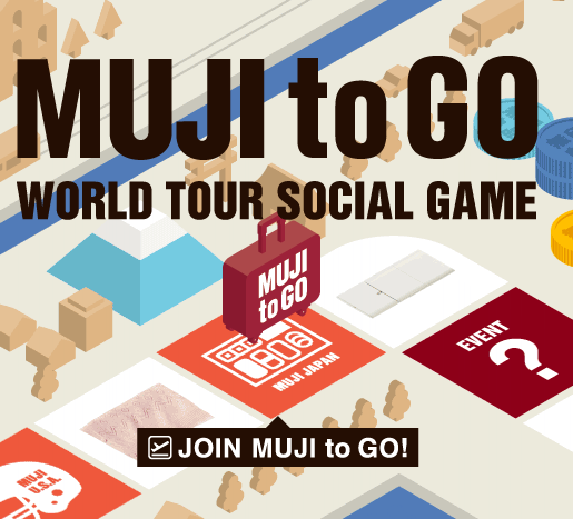 無印有獎遊戲！「MUJI to GO 驚奇之旅」贏取日本住宿贈券