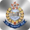 [Android、iOS] 香港警隊官方 App