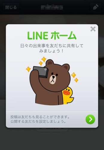 iOS 都可以玩『LINE』版 FB