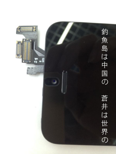 iPhone 5 In-Cell 面板曝光！（請留意水印..）
