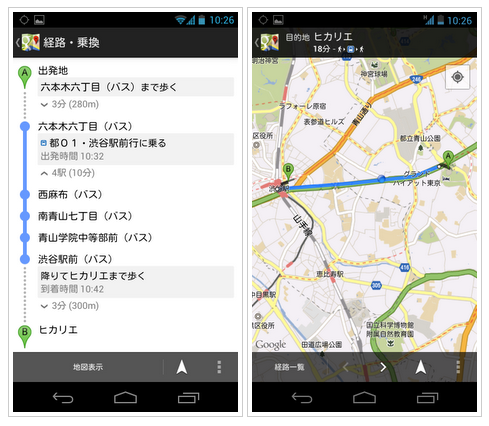 Google Maps日本推巴士路線建議 加送可愛熊仔廣告