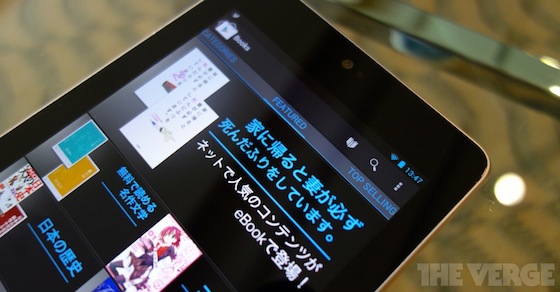Google Nexus 7登陸日本，同時帶來Google Play電子書