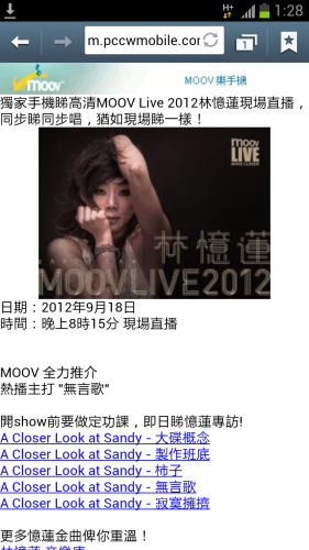 【憶蓮迷注意！】Sandy Lam PCCW MOOV Live 今晚開 Show