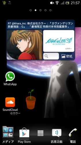 [Android App] 綠化手機！番茄樹電量 Widget