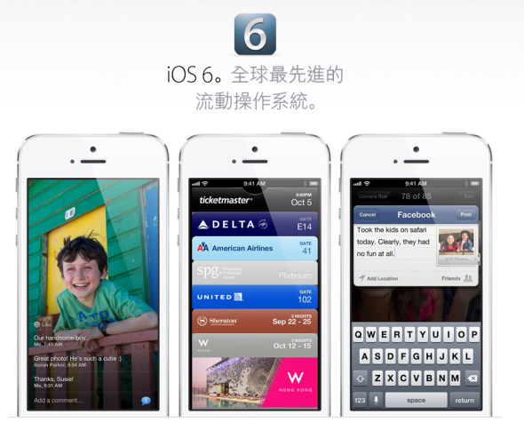【溫馨提示】傳 iOS 6 最快將於個半小時後公開下載！