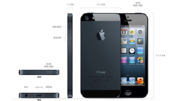 Apple iPhone 5 新功能快速看
