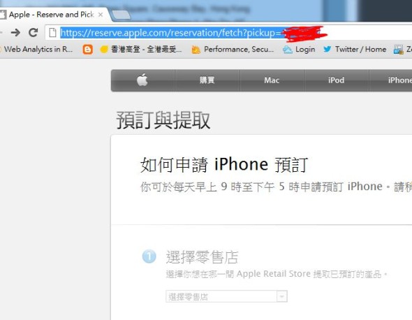 Apple 已修復香港 iPhone 5 預約嚴重漏洞