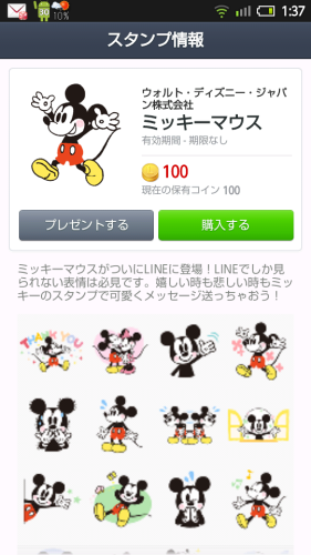 LINE 推出「迪士尼系列 Sticker」 第一彈米奇老鼠登場 ！