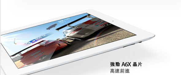 Apple 推出第四代 iPad 配置 A6X 處理器