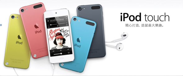 第 5 代 iPod touch 解密．只是刪去通話功能的 iPhone 4S？