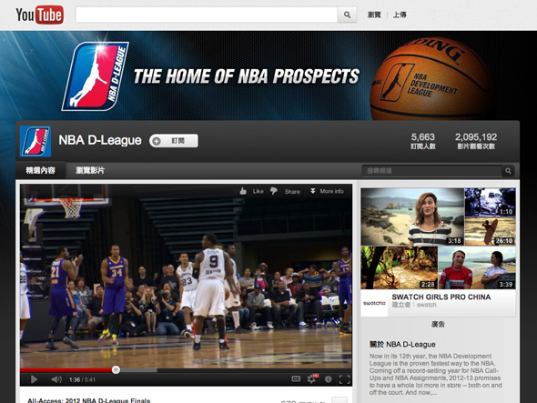 NBA發展聯盟球賽將在YouTube直播