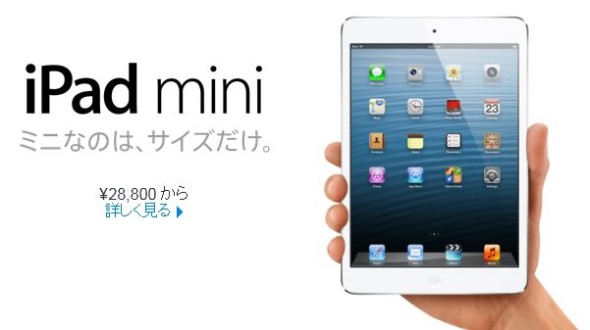 分分寸寸盡是兩部新 iPad！ 首周勁賣 300 萬部