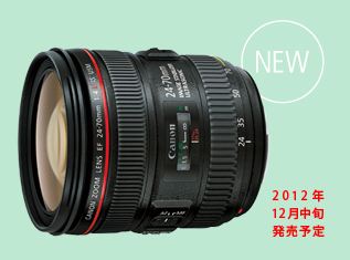 Canon 新 L 鏡 24-70mm F4L 及 35mm F2 發表！售價 $15,400 及 $ 8,300