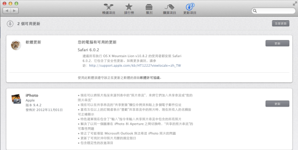 Mac 軟件齊更新．Safari、iPhoto、Aperture 有新版