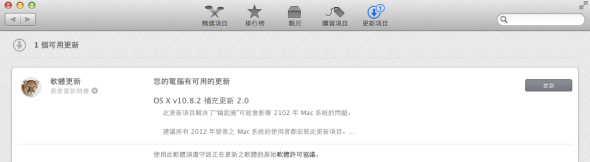 記得更新．Apple 為新 Mac 機推安全更新