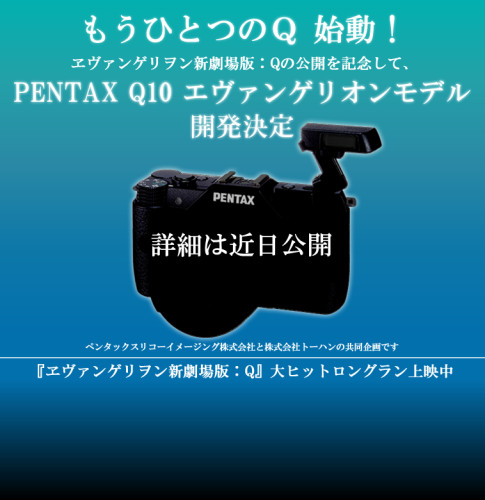 使徒踩入相機界！PENTAX Q10 x 福音戰士特別版