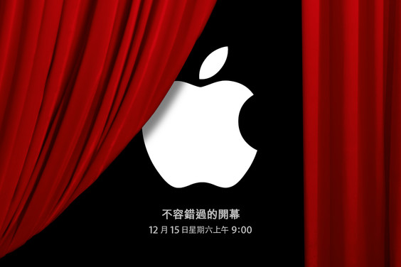 希慎廣場 Apple Store 將於本周 6 開幕