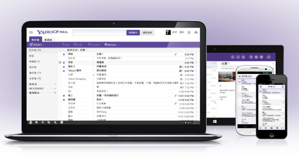 Yahoo! Email 服務升級．提供無限儲存容量