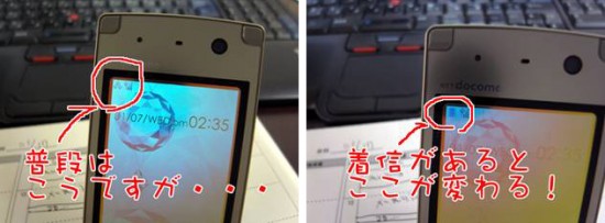 舊款 Fujitsu 手機被日本偷食男女封為出軌手機