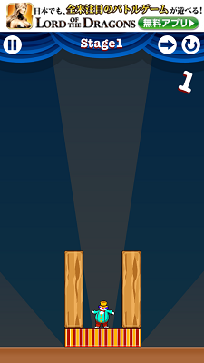 【iOS App】挑戰平衡感！幫肥嘟嘟小丑站在直間積木上