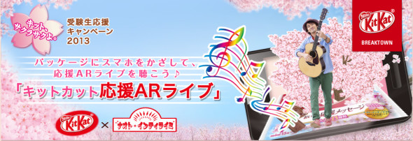 日本 KitKat 識唱歌？推特別版為考生打氣！