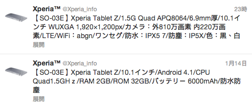 4 核、10.1 吋、2GB RAM、4G．Sony 將推超薄防水平板？