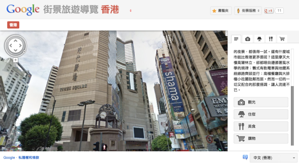Google 街景同慶農曆新年．「網」羅港九街景行大