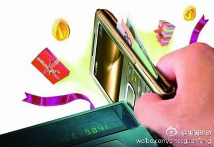 中國移動本月推手機錢包