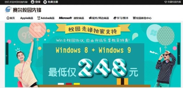 國內校園網站已率先推廣 Windows 9？