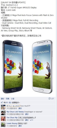Samsung 香港官方 Facebook 早前曾指處理器採用 1.9GHz Quad-Core，但後來已刪除，亦未有再提及採用哪枚處理器。