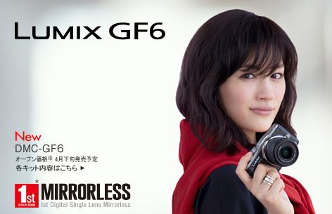Panasonic「女友六號」GF6 正式登場！1600 萬像素 + 反Mon + Wi-Fi + NFC 全搭載