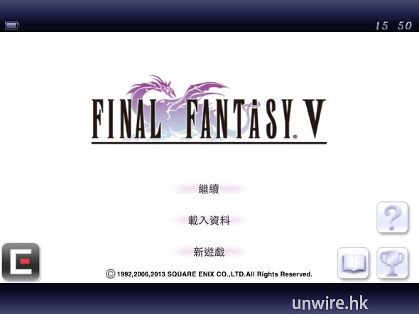 【iOS Game】最自由轉職系統！Final Fantasy V 登場