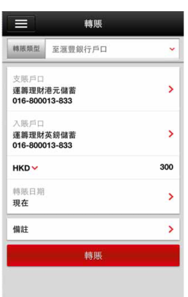 【iOS、Android App】滙豐將為 Android 用家提供 NFC 付款