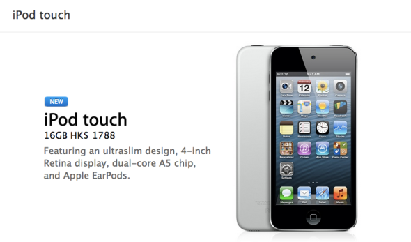 特別版 iPod touch 現身香港 Apple Online Store