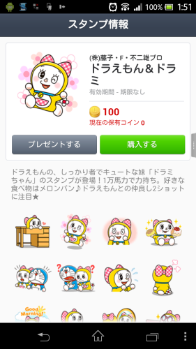 【LINE Sticker】多啦美與哥哥溫馨登場！