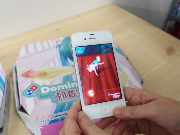 日本食 Pizza 送初音手機 Game