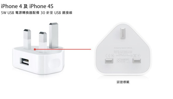 Apple_-_關於_Apple_USB_電源轉換器