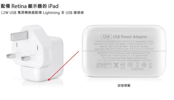 Apple_-_關於_Apple_USB_電源轉換器c