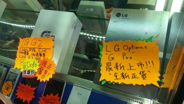 【先達速報】LG G2 韓水大跌價！隨時 5 千 6 有找？