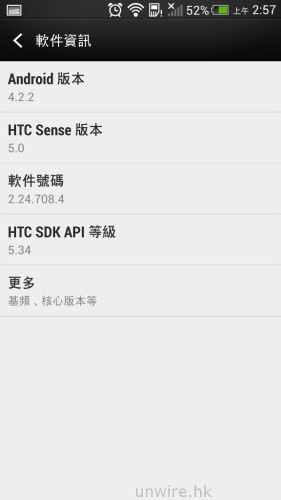 終於等到鳥！HTC One Android 4.2.2 港版更新速試