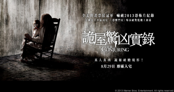 The-Conjuring-UNWIRE-590x314