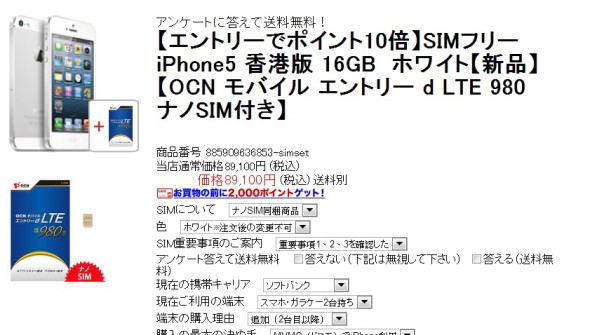日本 NTT 賣香港無鎖版 iPhone 5