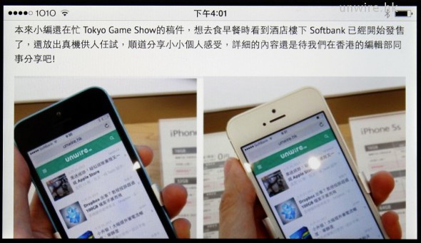 in stand houden Plak opnieuw Demon Play 新機速試】新舊交替！iPhone 5s vs 5 屏幕、影相、打機、效能比併- 香港unwire.hk