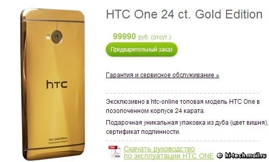 tunacat_1_HTC-3